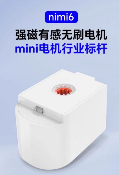 i6无刷电机 ——小体积大能量的性价比典范尊龙凯时app平台讯米核心产品升级：m