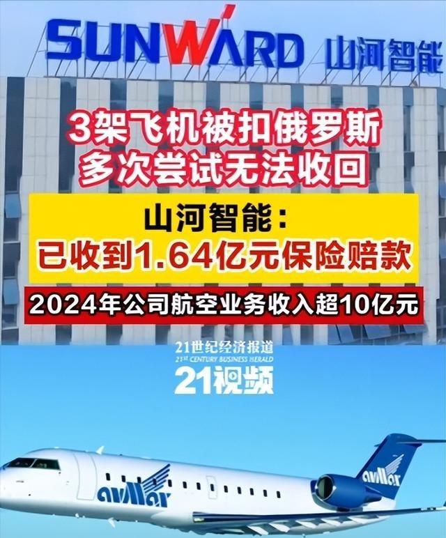 企飞机被俄扣下专家认为与普京有很大关系z6尊龙网站登录入口美俄会晤前数架中(图7)