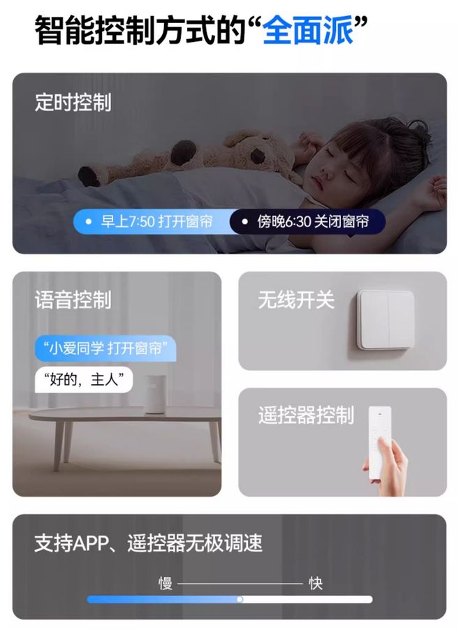 帘电机品牌厂家排行榜选购名单！人生就是搏2025智能电动窗(图5)