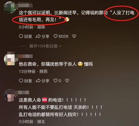 博主两天涨粉200万电话被打爆交给朋友接听凯时尊龙三亚女游客被蛇咬身亡事件带火蛇类(图6)