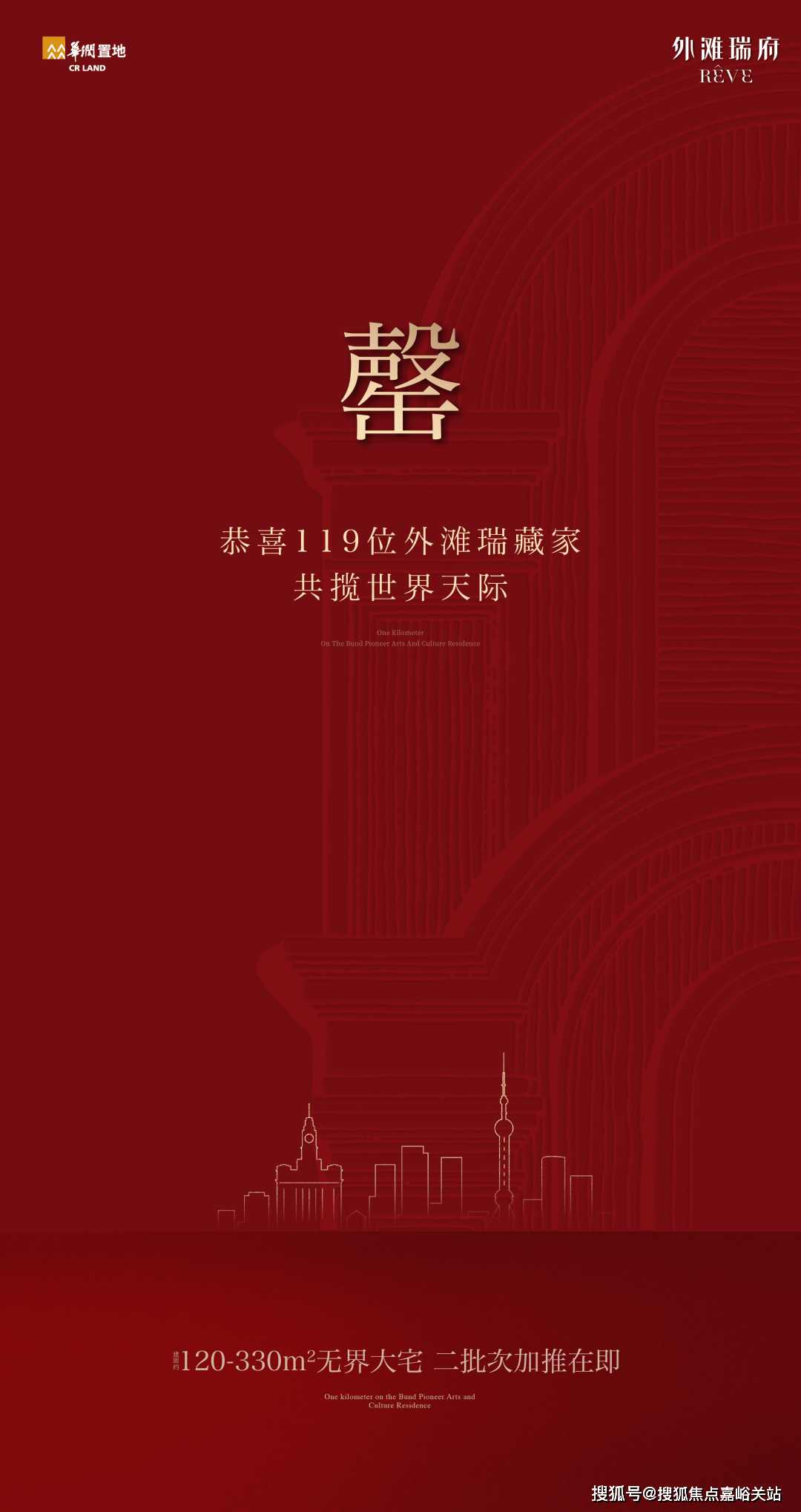 楼盘欢迎您-小区环境-户型-价格-地址-楼盘详情-周边配套-售楼处电话-交房时间z6尊龙网站登录入口外滩瑞府(售楼处)首页网站-外滩瑞府销售中心(营销中心)-(图3)